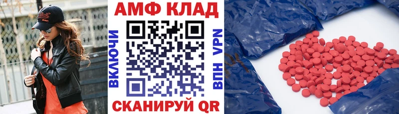 АМФЕТАМИН Розовый  Ува 