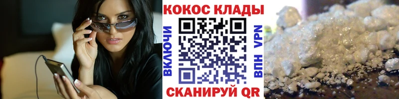 COCAIN 99%  купить   Ува 