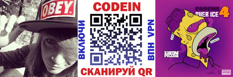 Кодеин напиток Lean (лин)  shop какой сайт  Ува 