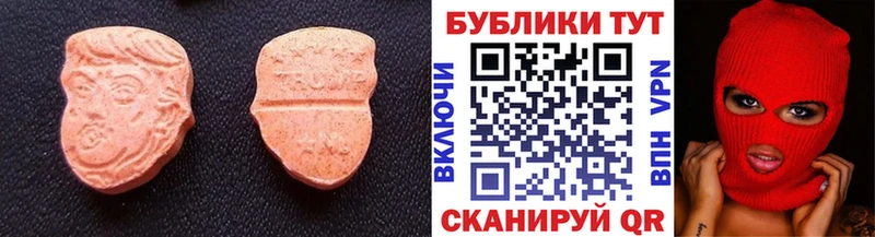 Экстази ешки  цена   Ува 